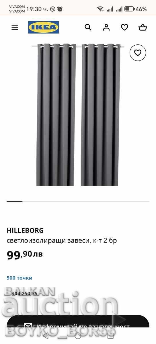 Παράδοση Σετ Ολοκαίνουργιες Πολυτελείς Κουρτίνες HILLEBORG IKEA 2 τμχ