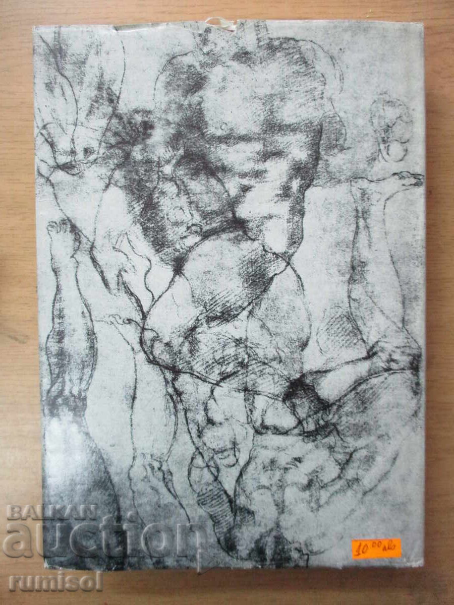 Thoughts on Art - Paul Éluard - 5 Thoughts on Art - Paul Éluard - 5