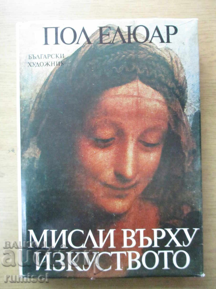 Thoughts on Art - Paul Éluard Thoughts on Art - Paul Éluard