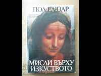 Gânduri despre artă - Paul Éluard