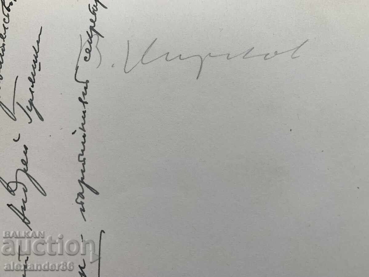 Vasil Kirkov "Promise to the Government" 1949/50 - 6