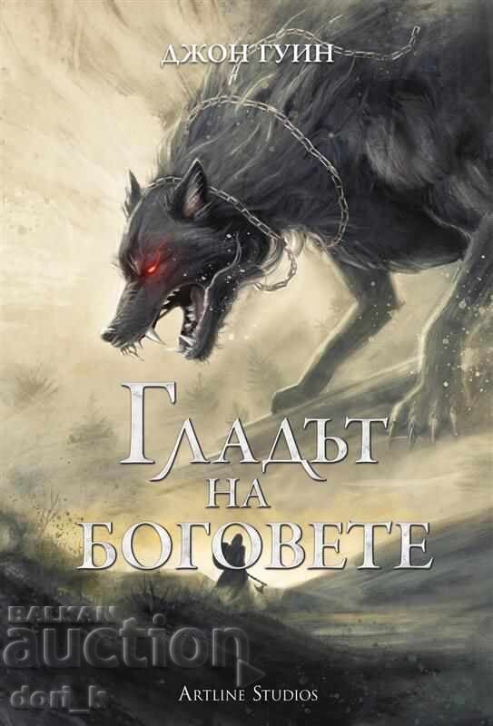 The Hunger of the Gods + a book as a GIFT