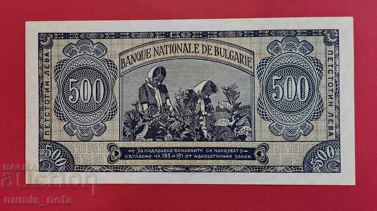 500 лева 1948 година  България с цена 130.00 лв. | € 66.47