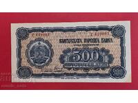BGN 500 1948 Bulgaria