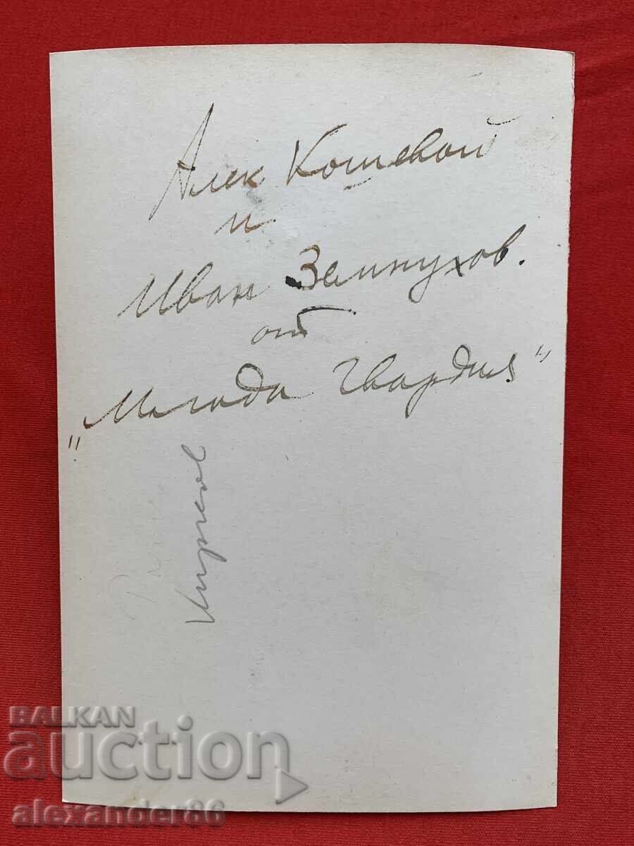 Vasil Kirkov "Young Guard" in the role of Zemnukhov 1947 - 5