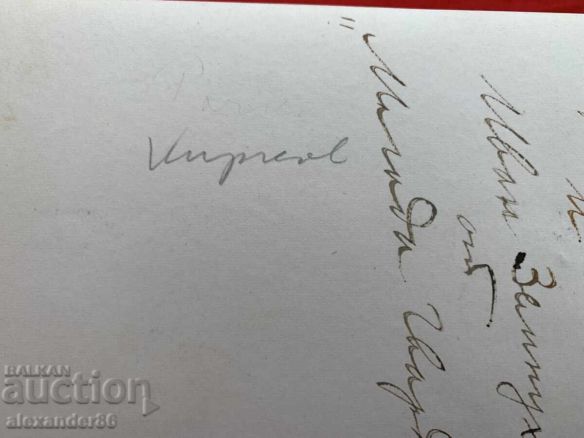 Vasil Kirkov "Young Guard" in the role of Zemnukhov 1947 - 6