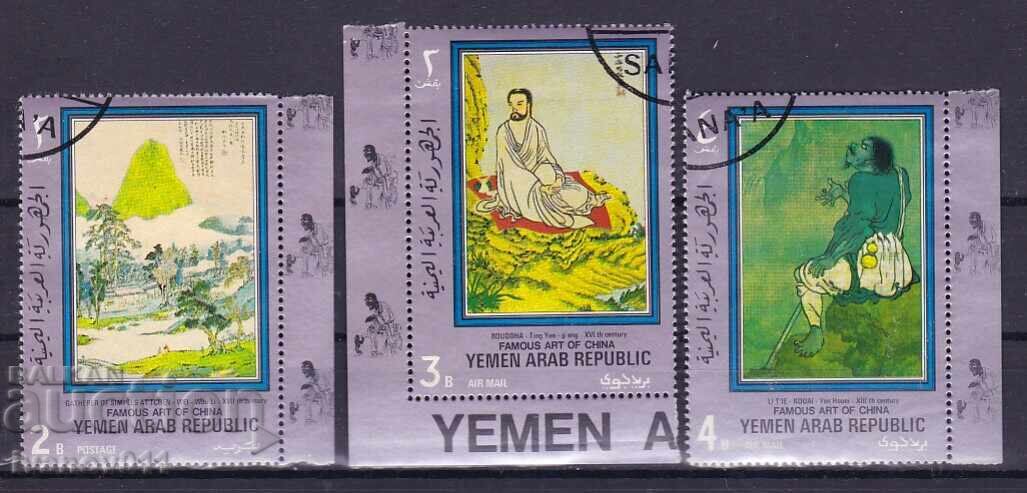 YEMEN - PICTURES with price € 0.61 | 1.19 BGN YEMEN - PICTURES with price € 0.61 | 1.19 BGN