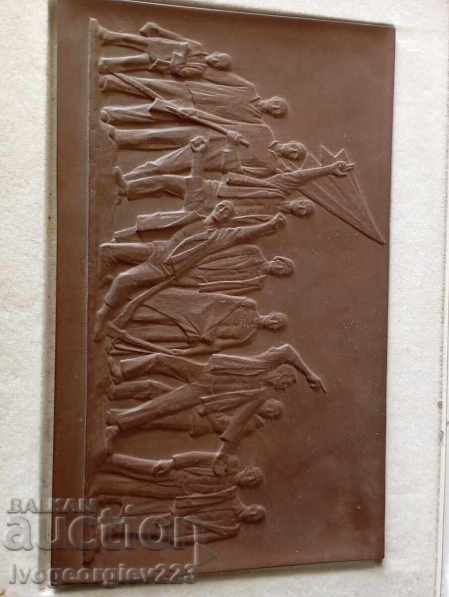 Плакет Maissen с цена 150.00 лв. | € 76.69 Плакет Maissen с цена 150.00 лв. | € 76.69