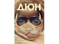 Dune: House Atreides. Volume 1