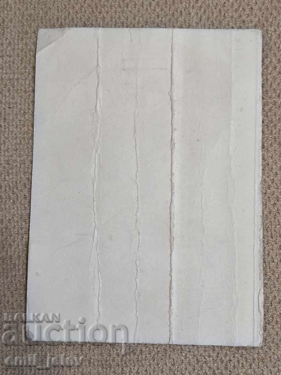 Invitation with the Levski Spartak logo with price 1.00 BGN | € 0.51