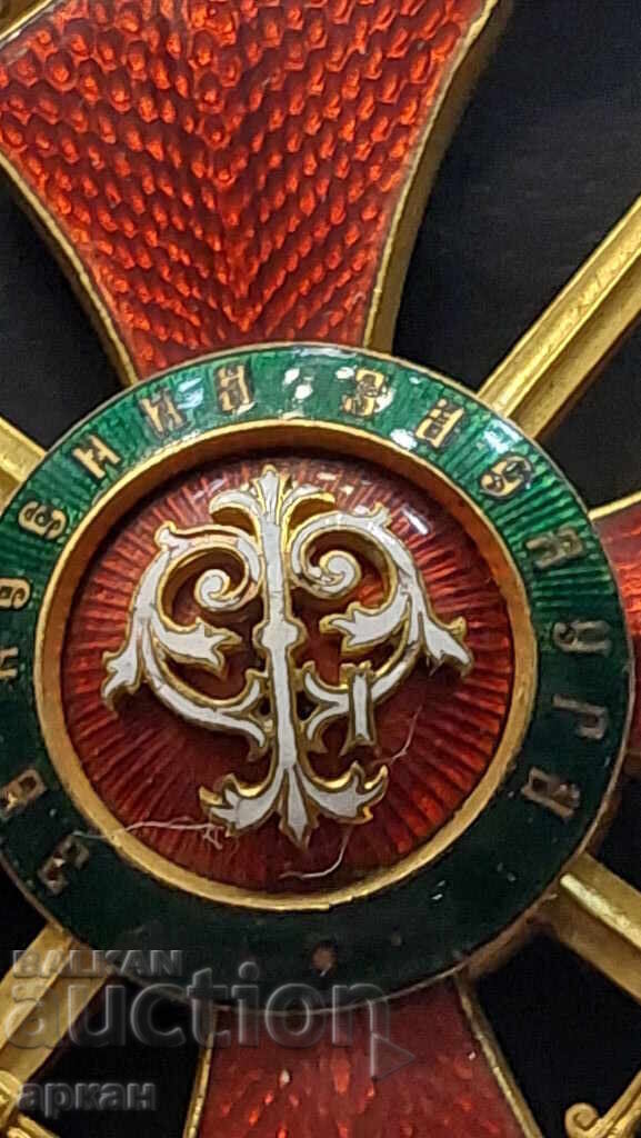 Licitație Ordinul "Pentru Merit Militar" clasa a III-a - Emisiunea I Ferdinand