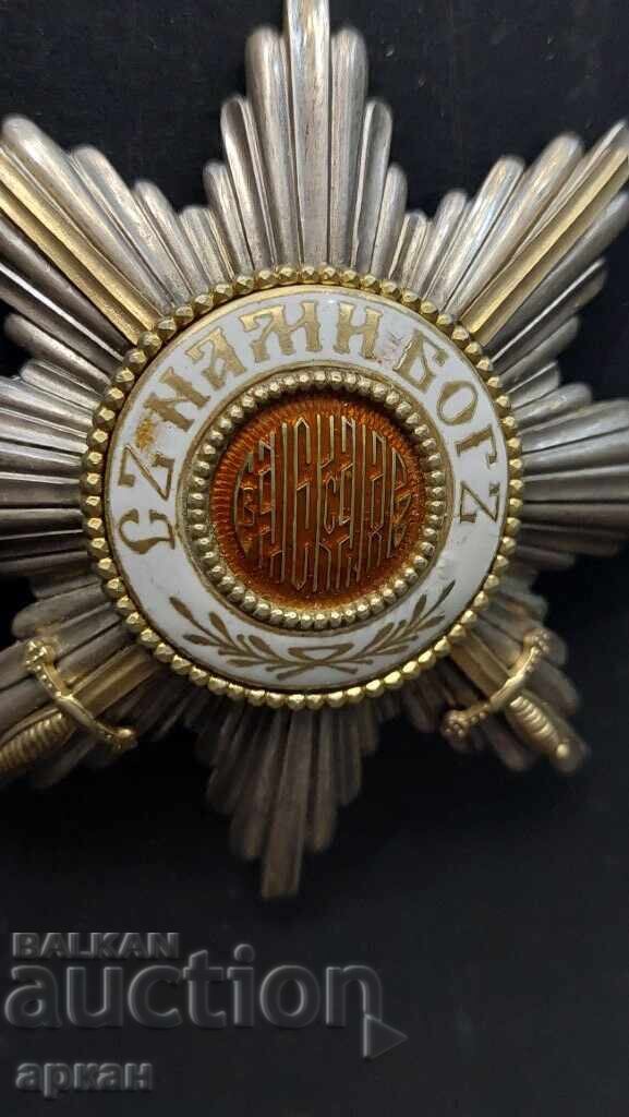 Δημοπρασία Παράσημο αστέρι - Άγιος Αλέξανδρος με σπαθιά - Πριγκιπάτο της Βουλγαρίας