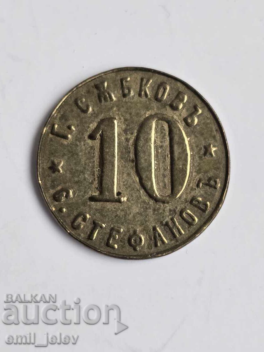 Token Kingdom Bulgaria 10 pivnitsa - restaurant St. mountain with price 99.99 BGN | € 51.12