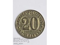 Jeton Regatul Bulgariei 20 pivniță - restaurant St. munte