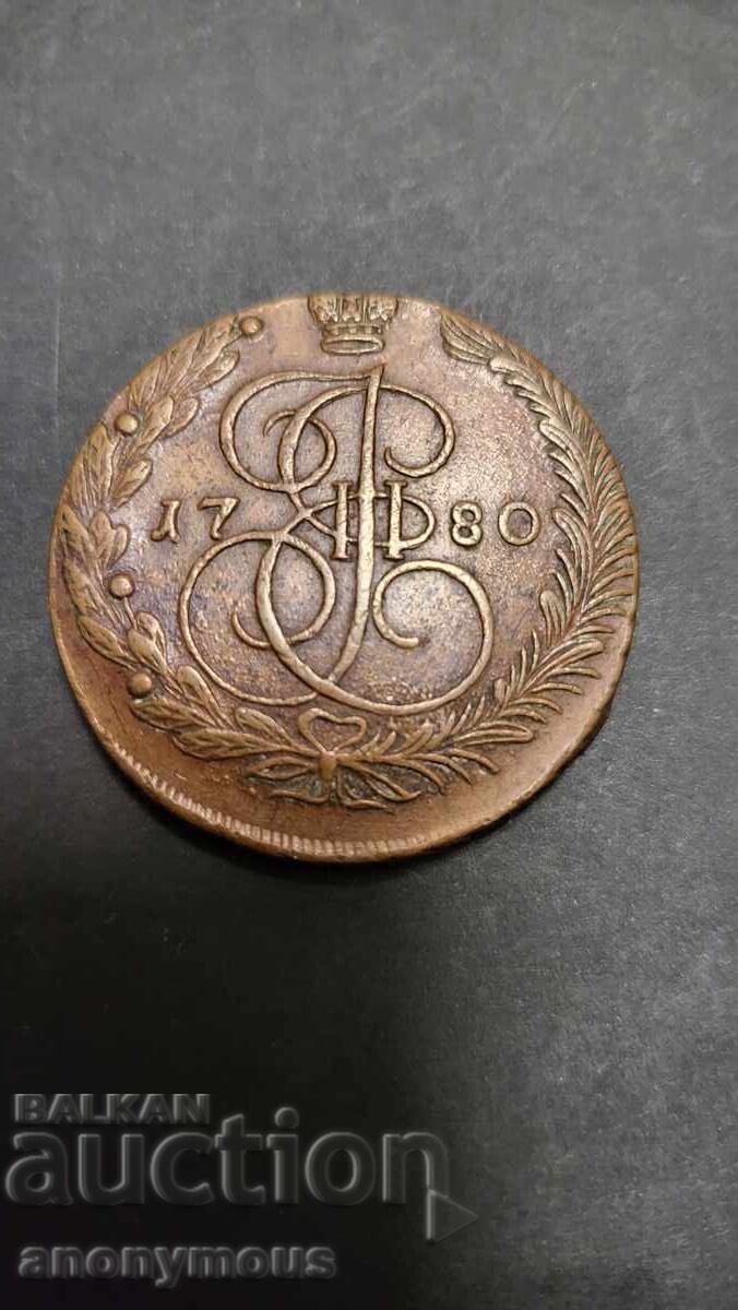 Russian Empire Coin 5 kopeks copper 1780 year Catherine 2 Russian Empire Coin 5 kopeks copper 1780 year Catherine 2
