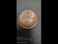 Russian Empire Coin 5 kopeks copper 1780 year Catherine 2