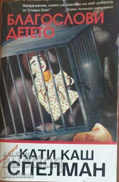 Binecuvântează copilul - Kathy Cash Spellman Binecuvântează copilul - Kathy Cash Spellman