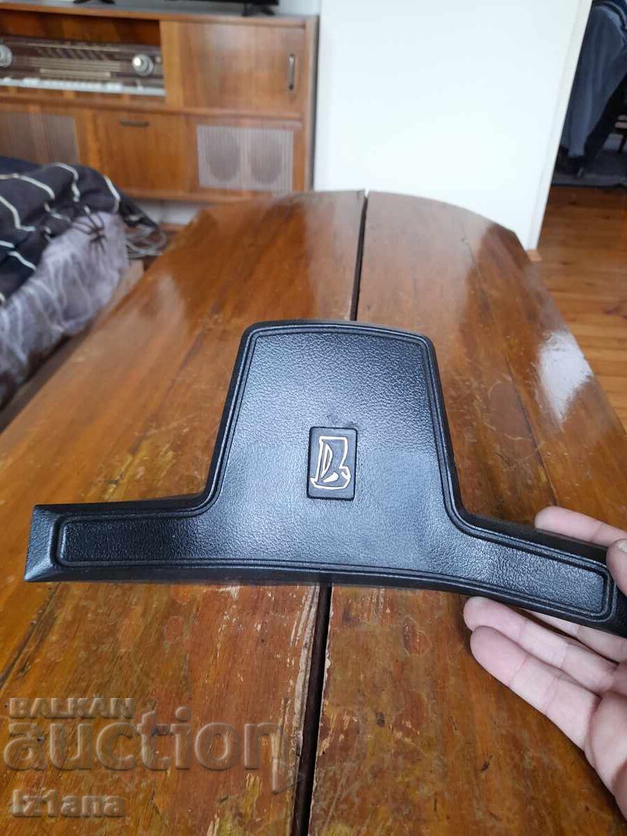 Παλιό τιμόνι, κόρνα Lada 2105, 2107 με τιμή 32.00 BGN | € 16.36