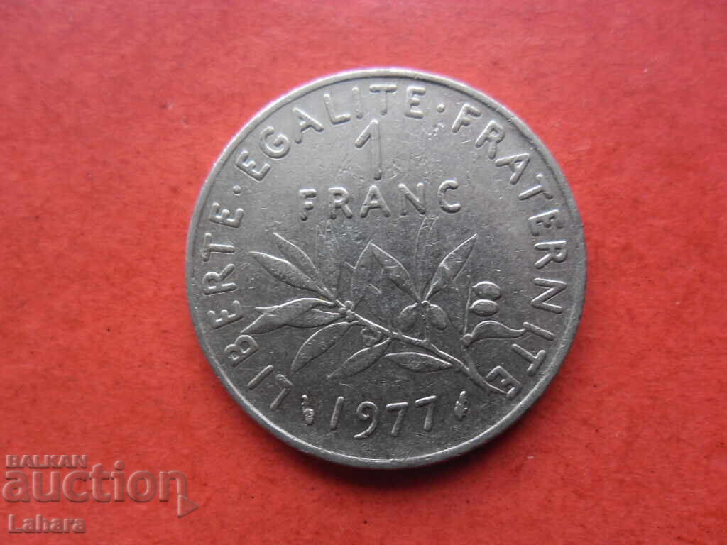 1 франк 1977 г. Франция 1 франк 1977 г. Франция