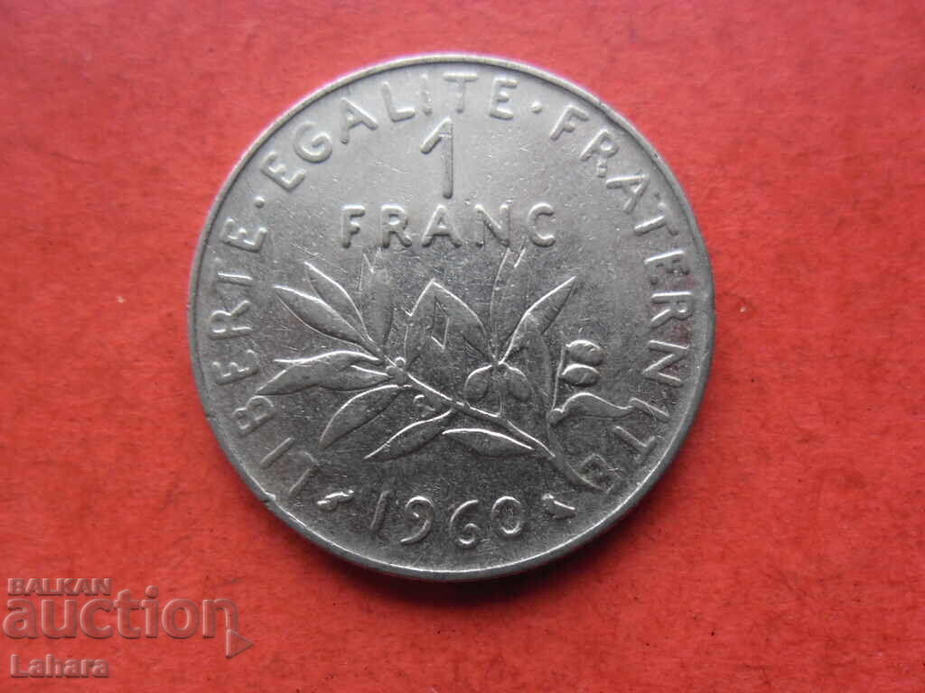 1 франк 1960 г. Франция