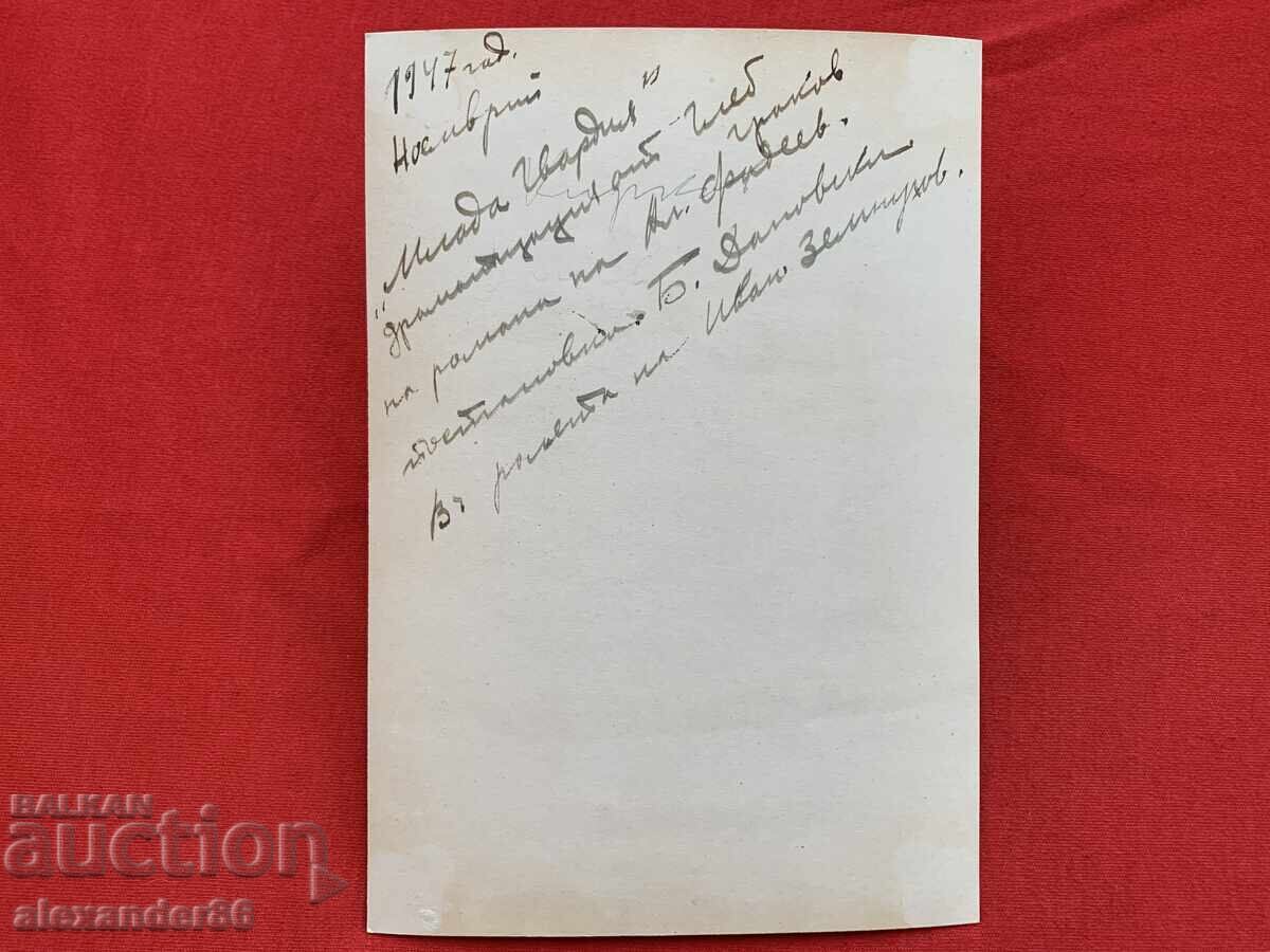 Vasil Kirkov "Young Guard" in the role of Zemnukhov 1947 - 5