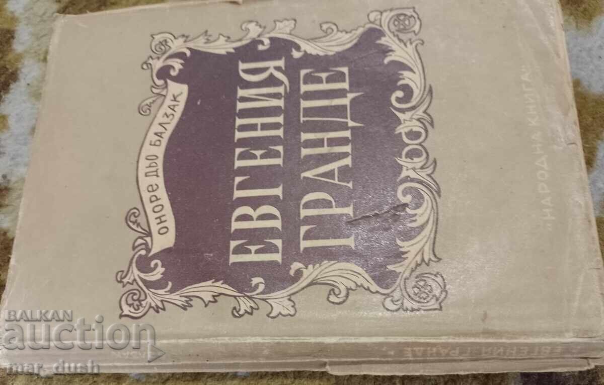 Balzac. Eugenie Grandet cu preț € 0.49 | 0.96 BGN