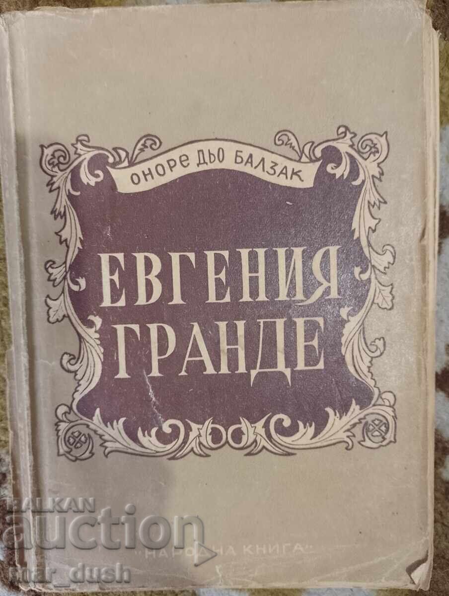 Балзак. Евгения Гранде.