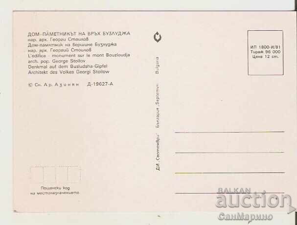 Картичка  България  Бузлуджа Дом-паметник 2* с цена 1.20 лв. | € 0.61