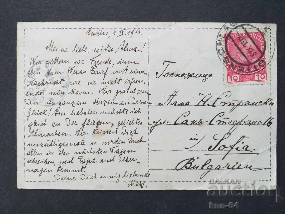 Стара картичка с цена 1.50 лв. | € 0.77 Стара картичка с цена 1.50 лв. | € 0.77