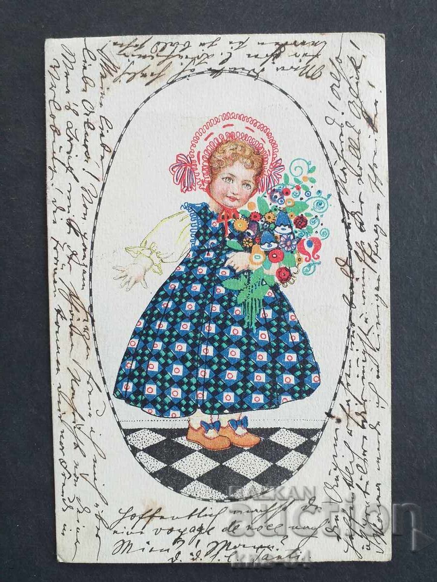 Стара картичка Стара картичка