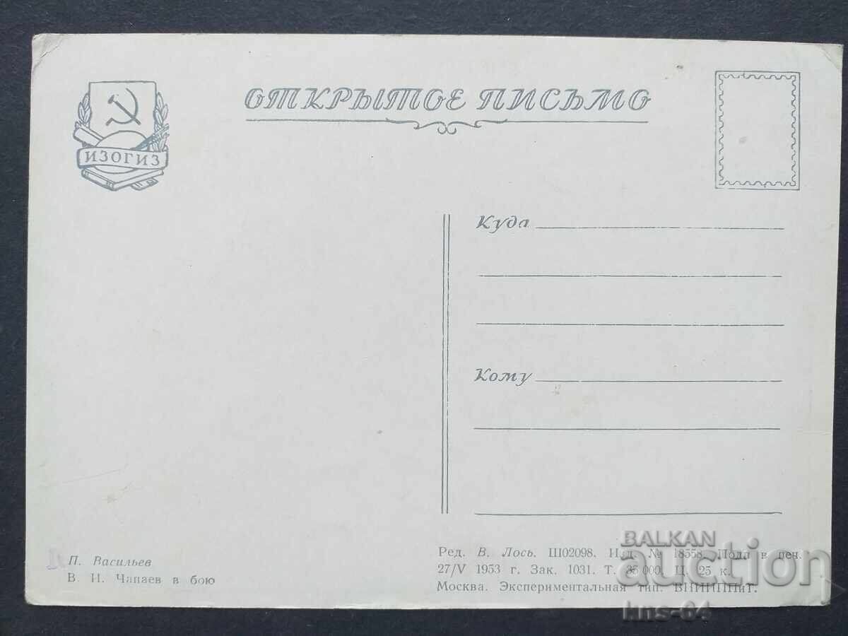 СССР с цена 0.90 лв. | € 0.46 СССР с цена 0.90 лв. | € 0.46