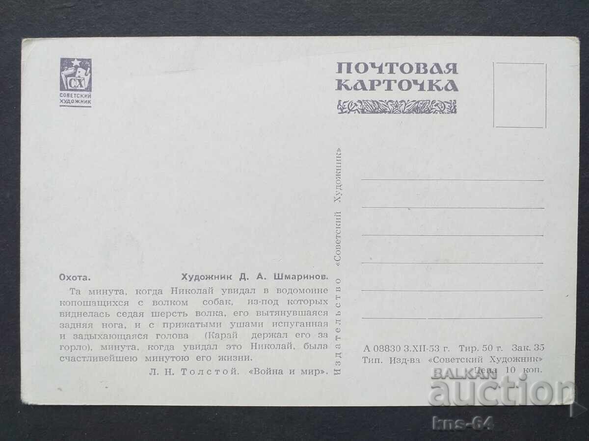 СССР с цена 0.90 лв. | € 0.46 СССР с цена 0.90 лв. | € 0.46