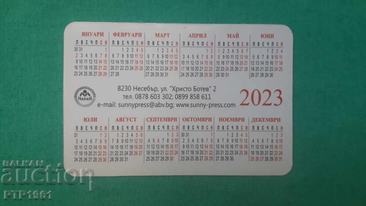Calendar-presă cu preț 2.00 BGN | € 1.02