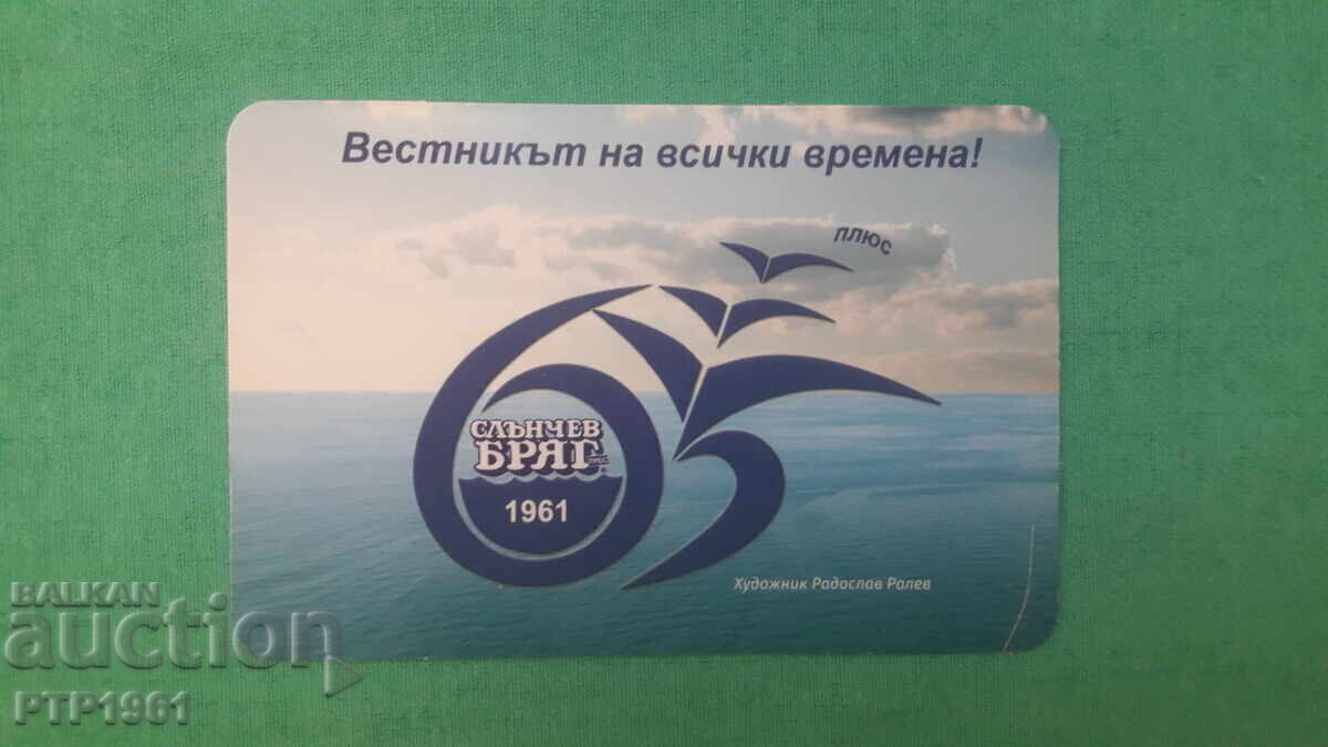 календарче-преса