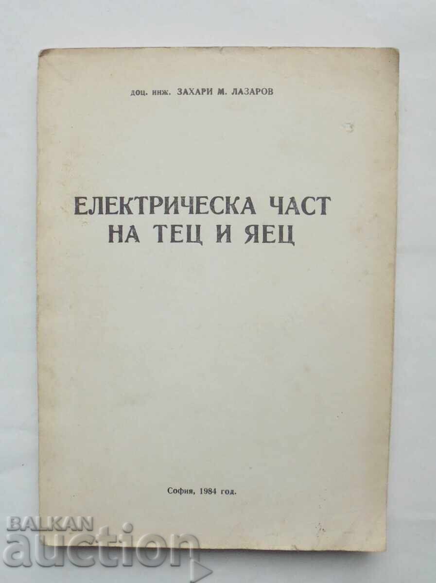 Electrical Part of a Thermal Power Plant and Nuclear Power Plant - Zahari M. Lazarov 1984 Electrical Part of a Thermal Power Plant and Nuclear Power Plant - Zahari M. Lazarov 1984