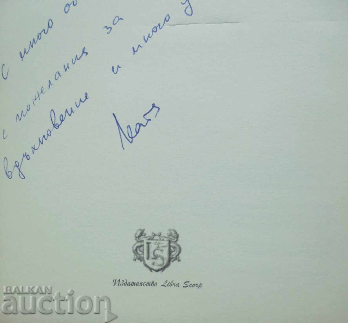 Приобщаващо образование за деца в риск - К. Златкова-Дончева с цена 175.00 лв. | € 89.48 Приобщаващо образование за деца в риск - К. Златкова-Дончева с цена 175.00 лв. | € 89.48