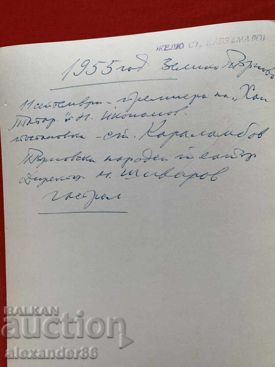 Vasil Kirkov "Han Tartar" Veliko Tărnovo 1955 g. Premieră - 6