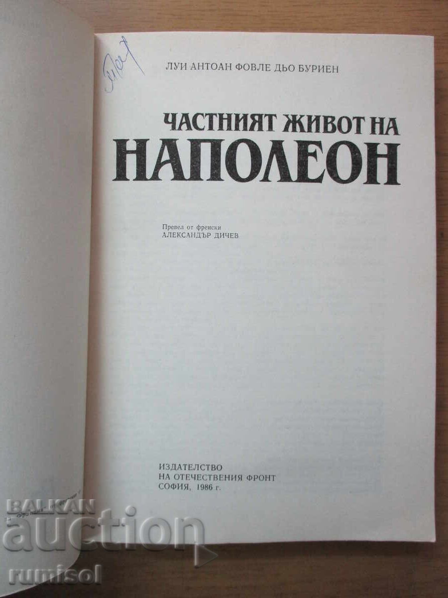 Viața privată a lui Napoleon - Louis Antoine Fauvelet de Bourrienne cu preț 5.59 BGN | € 2.86 Viața privată a lui Napoleon - Louis Antoine Fauvelet de Bourrienne cu preț 5.59 BGN | € 2.86