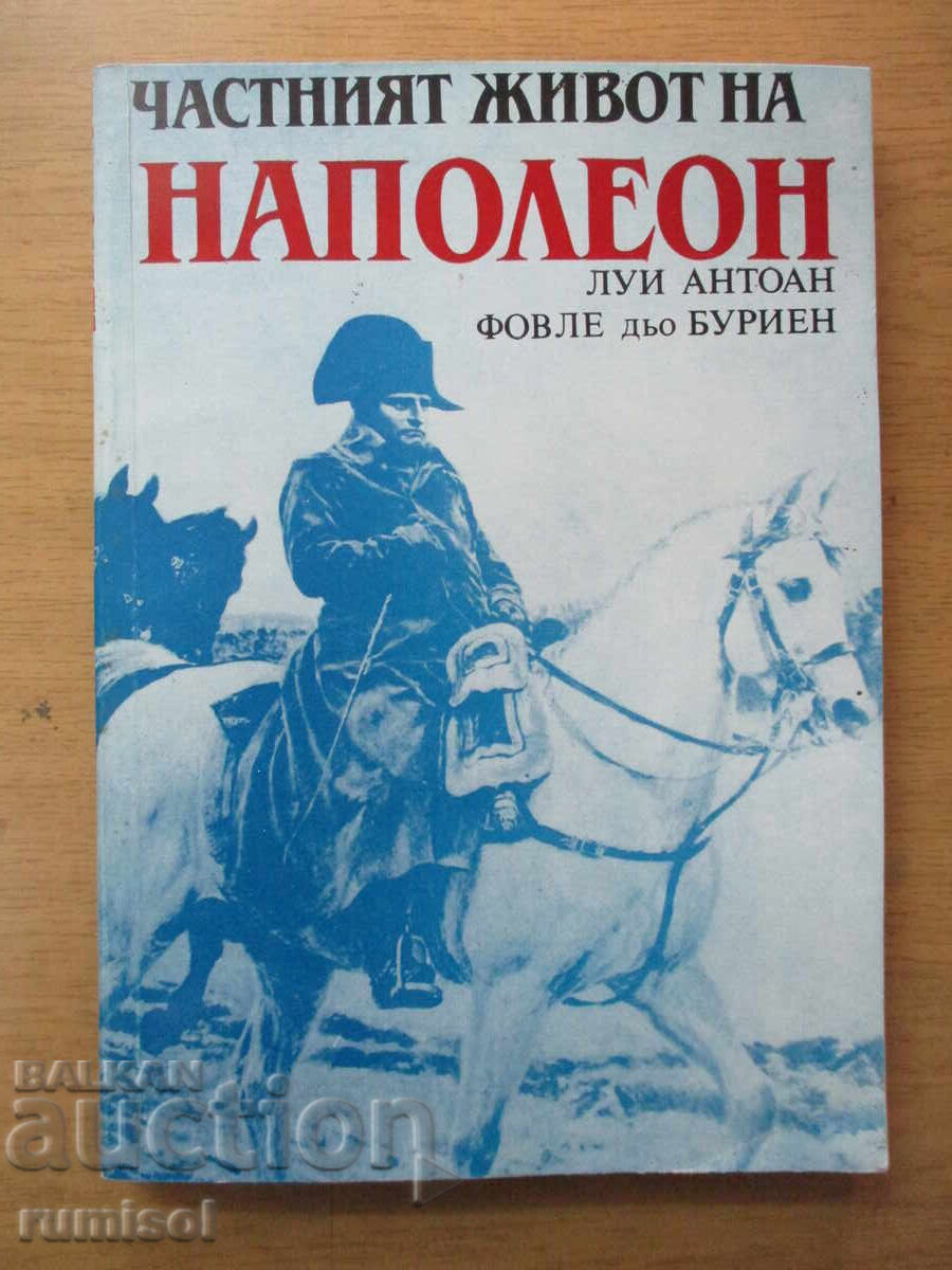 Viața privată a lui Napoleon - Louis Antoine Fauvelet de Bourrienne
