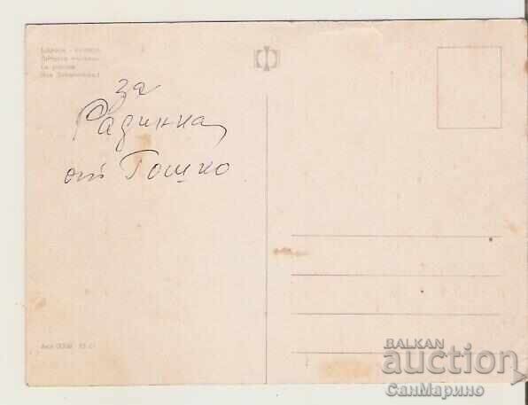 Картичка България Банкя Лятната къпалня 1* с цена 0.60 лв. | € 0.31 Картичка България Банкя Лятната къпалня 1* с цена 0.60 лв. | € 0.31