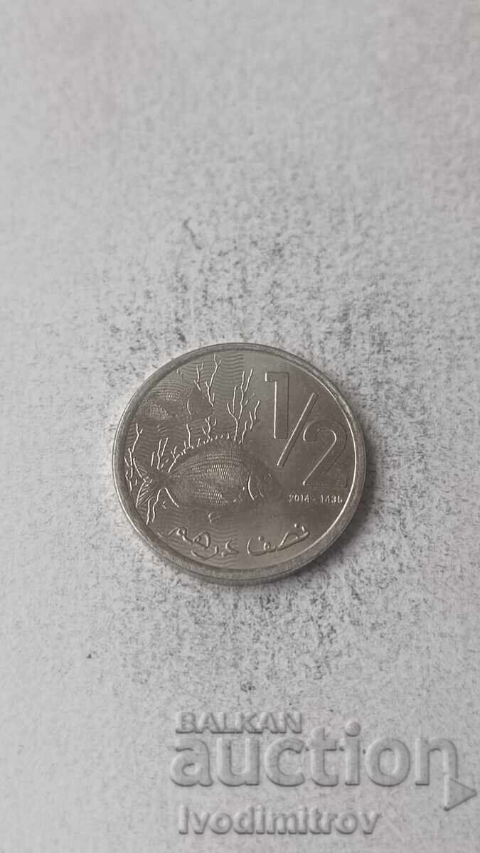 Maroc 1/2 dirham 2014