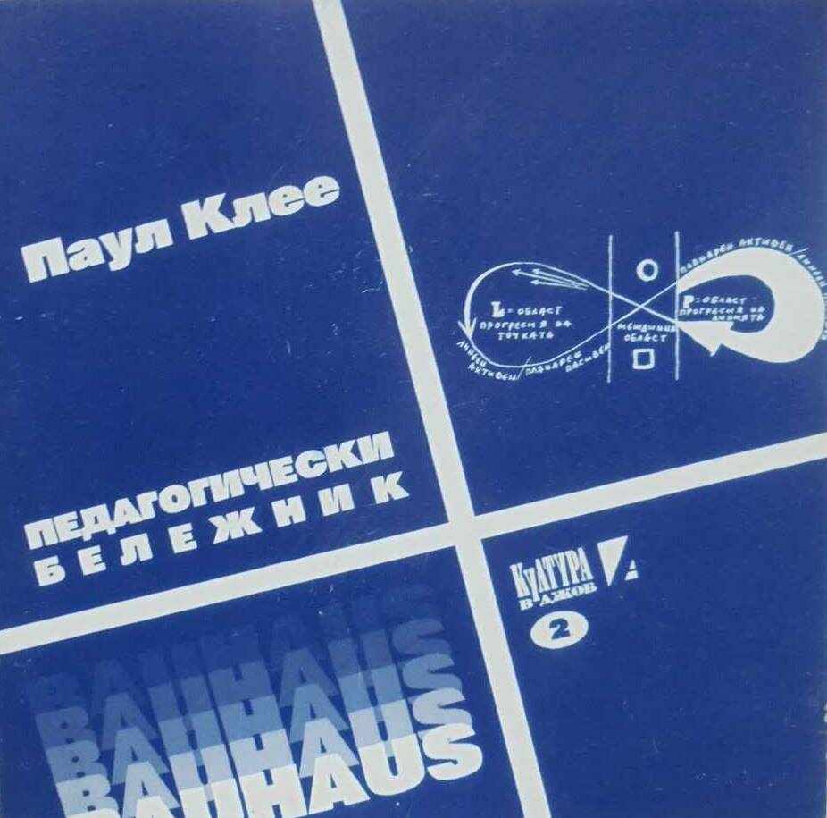 Pedagogical Notebook - Paul Klee 1996 Pedagogical Notebook - Paul Klee 1996