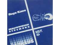 Педагогически бележник - Паул Клее 1996 г.