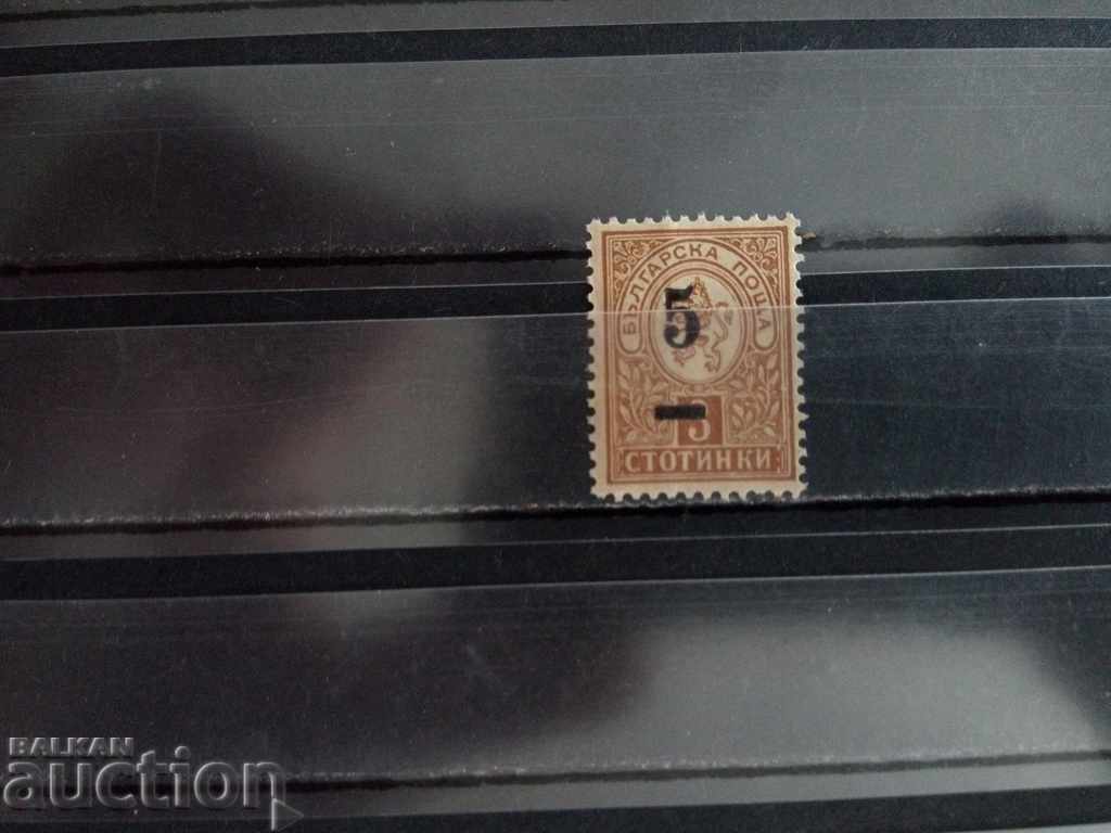 Η Βουλγαρία επιτυγχάνει 5 σε 3 σελίδες №49 * από το 1901 με τιμή 1.00 BGN | € 0.51