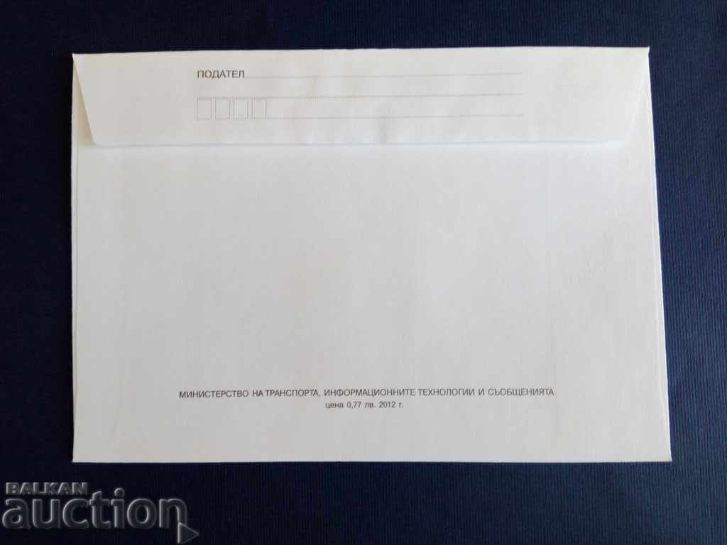 Δημοπρασία Βουλγαρία ILLUSTRATED ΠΑΡΑΚΑΛΩ το 2012 φάκελο.