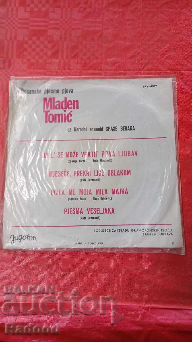 Πλάκα Mladen Tomić Σερβική με τιμή 10.00 BGN | € 5.11