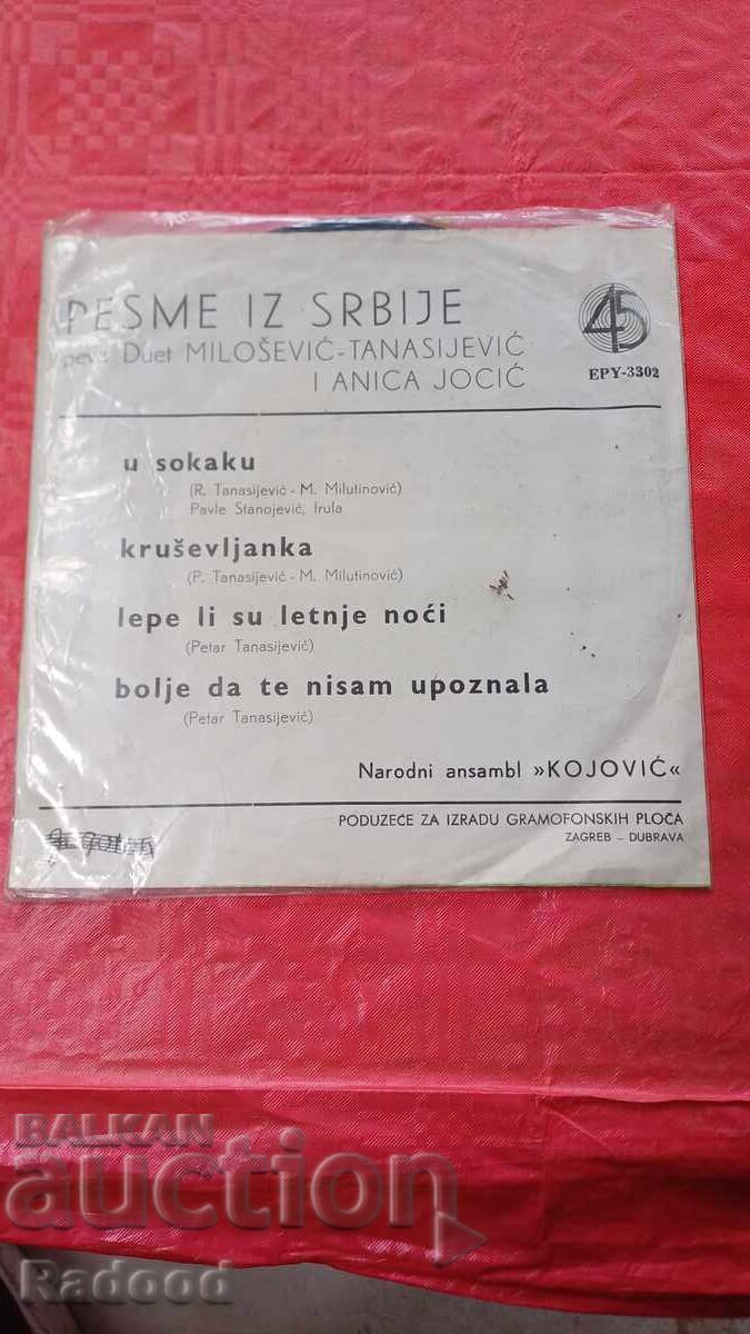 Πλάκα Anica Jocic Σερβική με τιμή 10.00 BGN | € 5.11 Πλάκα Anica Jocic Σερβική με τιμή 10.00 BGN | € 5.11