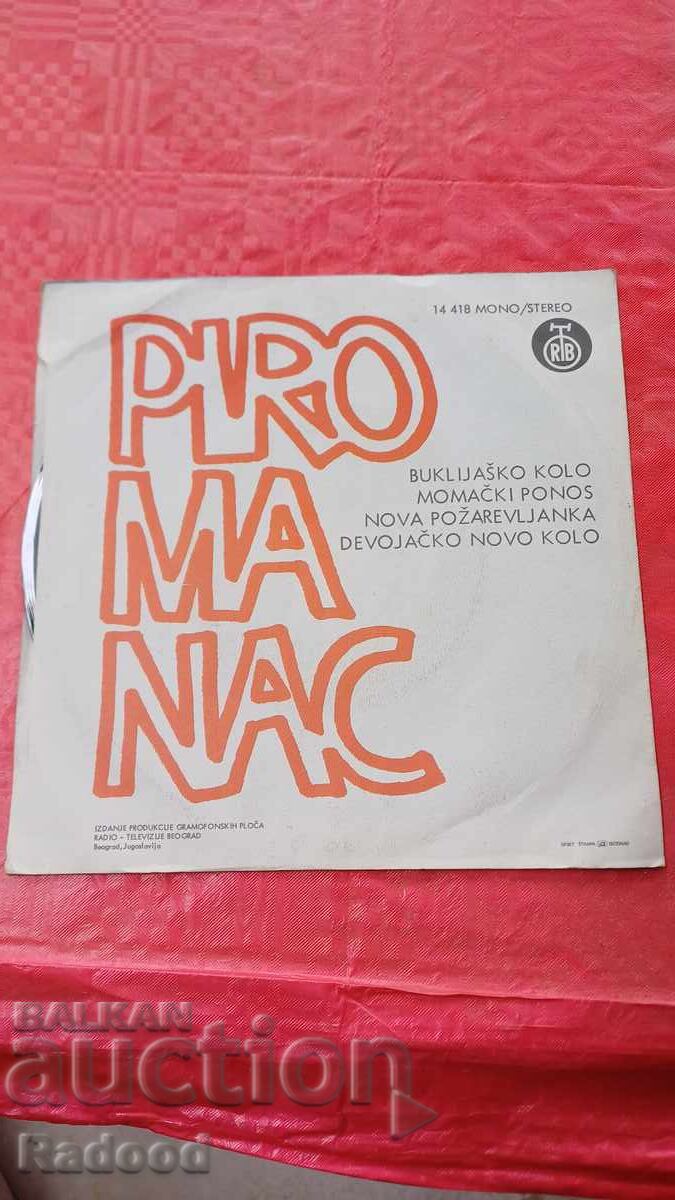 Плоча  сръбско с цена 10.00 лв. | € 5.11