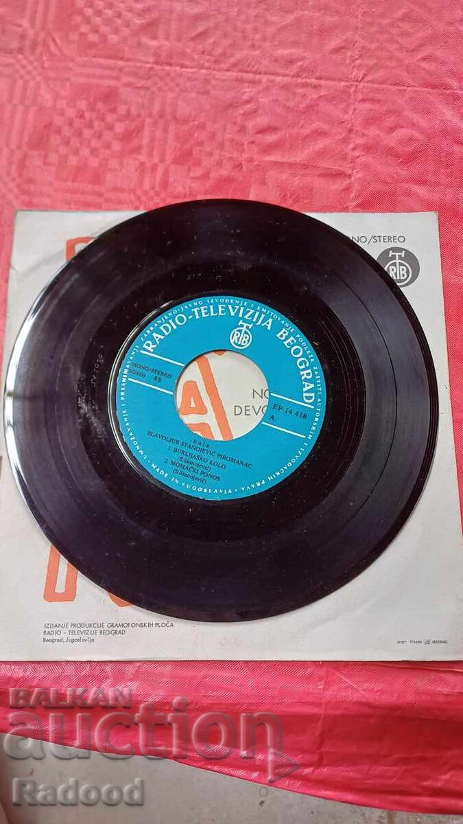 Аукцион Плоча  сръбско