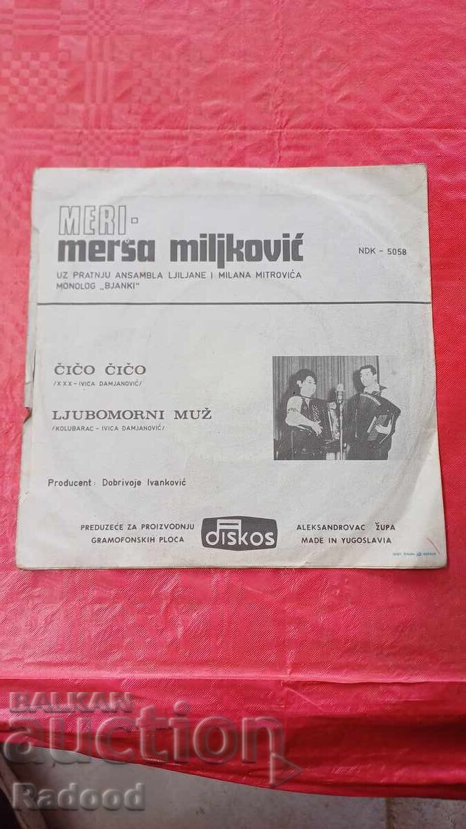 Σερβική πλάκα Meri με τιμή 10.00 BGN | € 5.11 Σερβική πλάκα Meri με τιμή 10.00 BGN | € 5.11